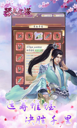 器灵宝塔图3