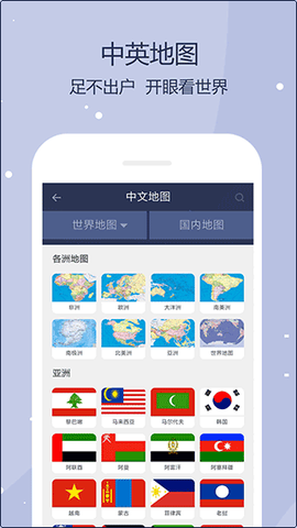 世界地图[图3]
