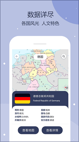 世界地图图2