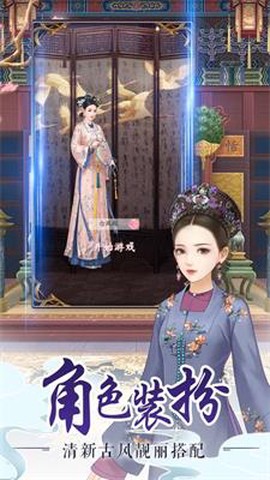 后宫美人传图2