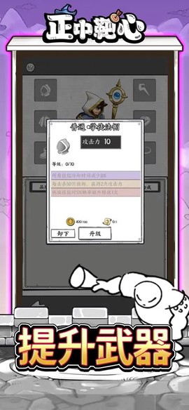 正中靶心图2