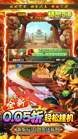 勇者之路精灵物语手游版图3
