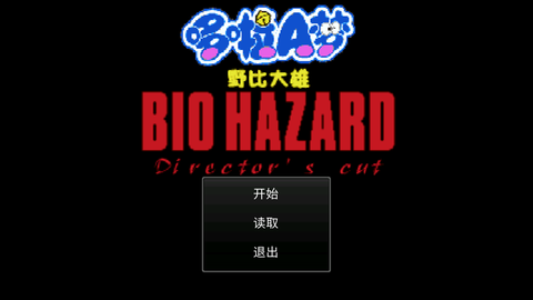 生化危机2游戏图2