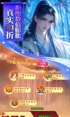 仙侠神域图1