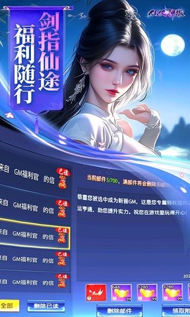 仙侠神域图2