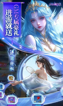 仙侠神域图3