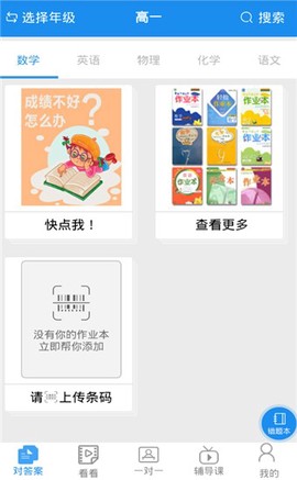作业大师[图2]