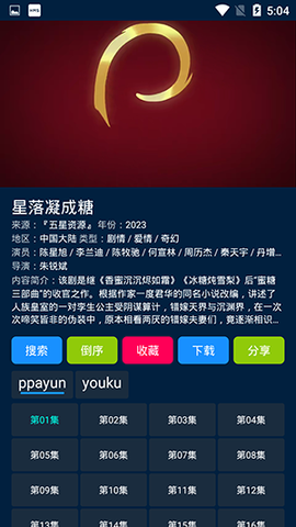 影视酷[图4]