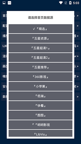 影视酷图3