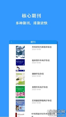医学论文指导[图2]