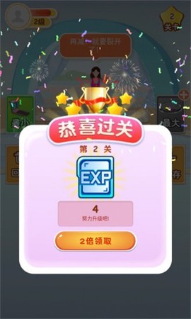 体重保卫战图3