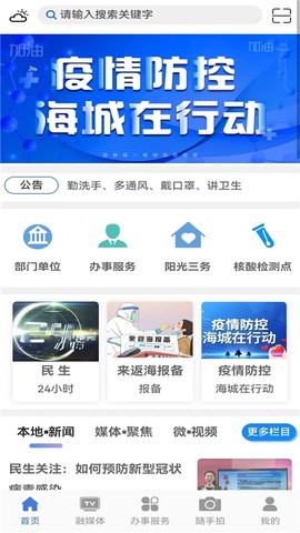 澄好办图1