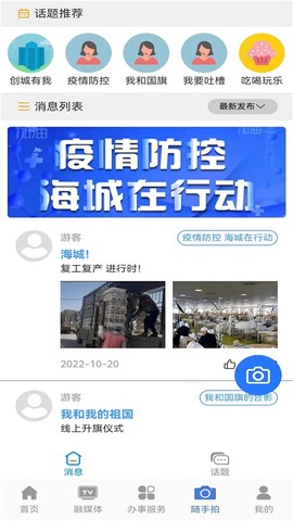 澄好办图2