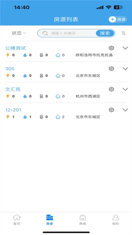 智电管家[图5]