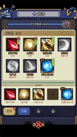 快来当大侠[图4]