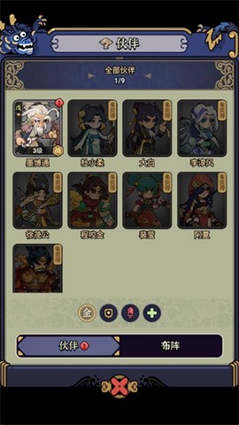 快来当大侠[图5]