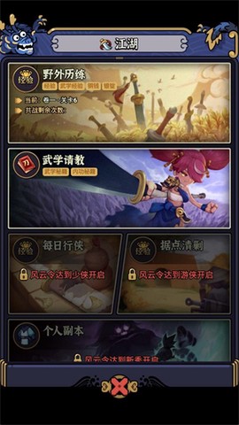 快来当大侠[图6]