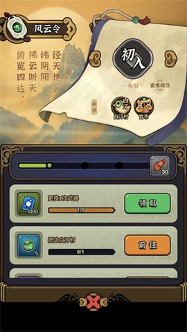 快来当大侠[图7]