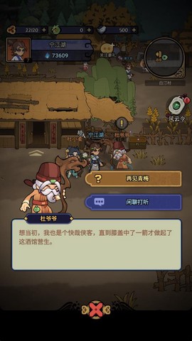 快来当大侠图1