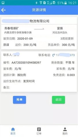 云启物流图1