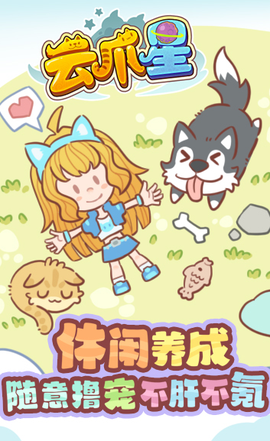 云爪星[图1]