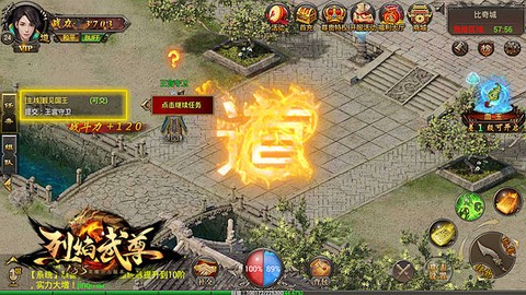 烈焰武尊[图1]