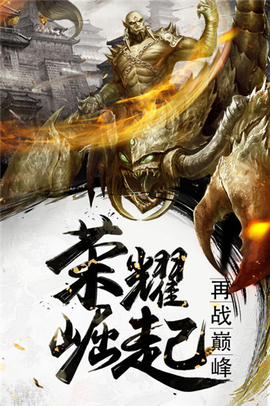 烈焰武尊图2