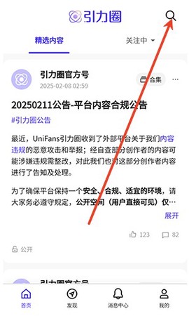 引力圈[图2]