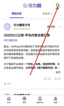 引力圈图2