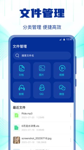 互传搬家换机助手图2