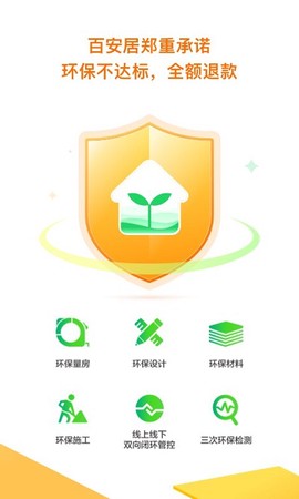 百安居平台[图1]
