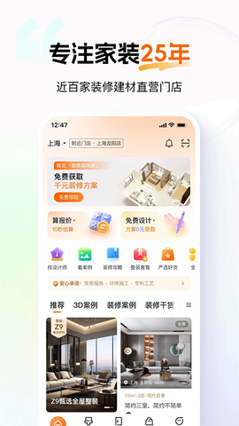 百安居平台图1