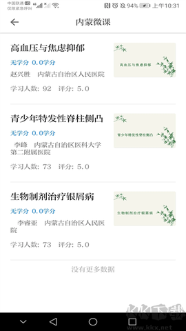 内蒙医教[图1]