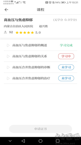 内蒙医教[图2]