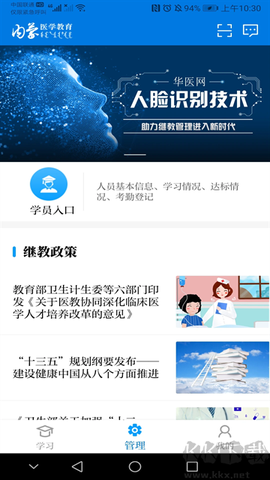 内蒙医教[图3]