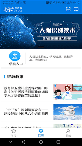 内蒙医教图1