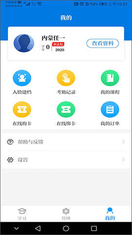 内蒙医教图2