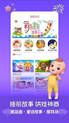 宝贝学唱儿歌[图1]