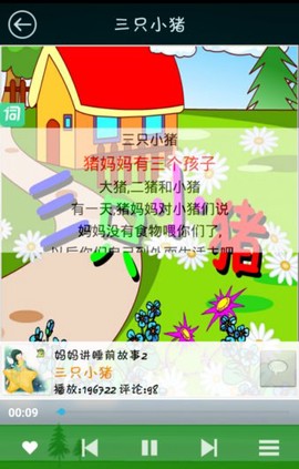 宝贝学唱儿歌图2