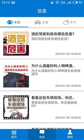 包头交警[图1]