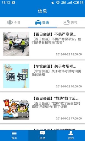 包头交警图3