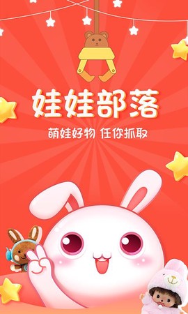 娃娃部落[图1]