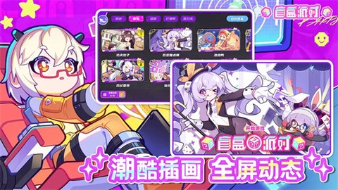盲盒派对图2