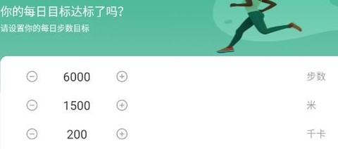 健康计步[图1]