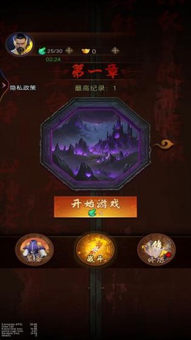 一起来跑酷图3