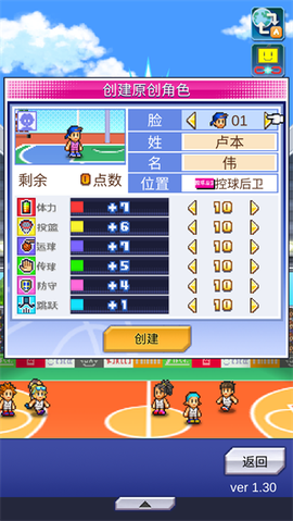篮球热潮物语[图4]