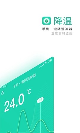 手机一键降温神器[图5]
