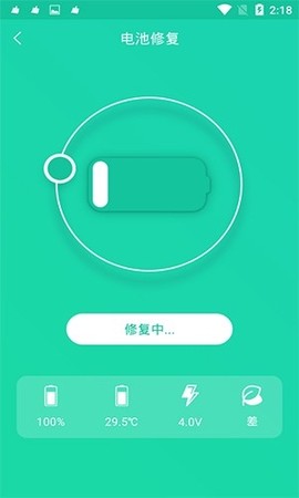 手机一键降温神器图2