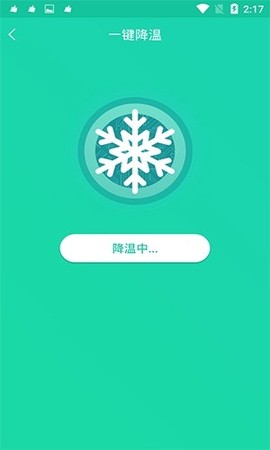 手机一键降温神器图3