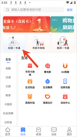 郑州市民卡[图2]